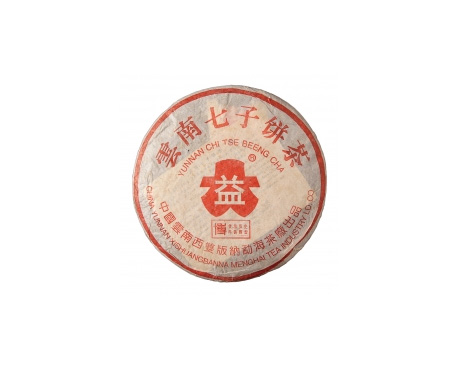 沅陵普洱茶大益回收大益茶2004年401批次博字7752熟饼
